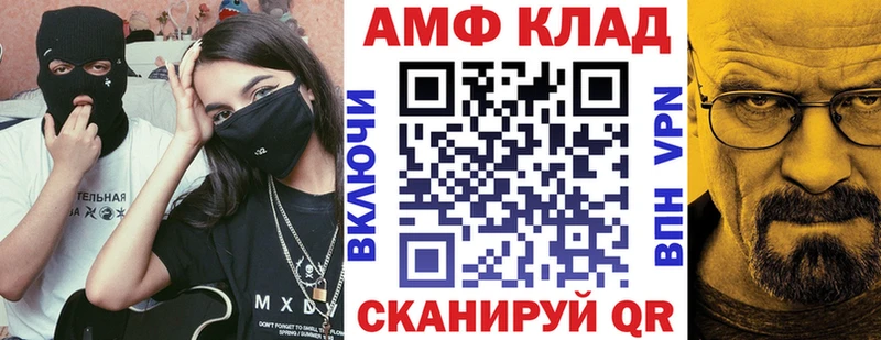 Amphetamine VHQ где продают наркотики Кодинск