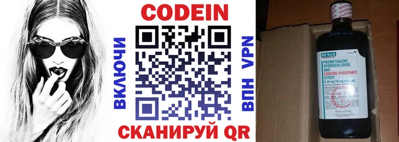 Кодеиновый сироп Lean Purple Drank  MEGA зеркало  Кодинск  хочу наркоту 