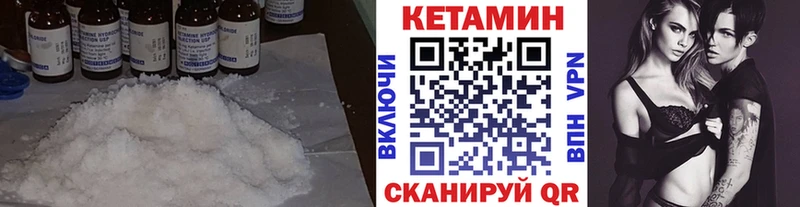 Кетамин ketamine  blacksprut как зайти  Кодинск 
