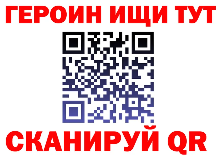 Героин белый как зайти дарк нет omg Кодинск