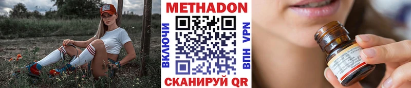 Метадон кристалл  Кодинск 