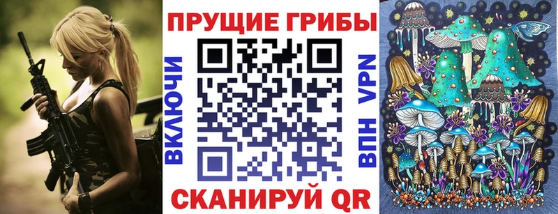 Псилоцибиновые грибы прущие грибы ОМГ ОМГ как войти Кодинск